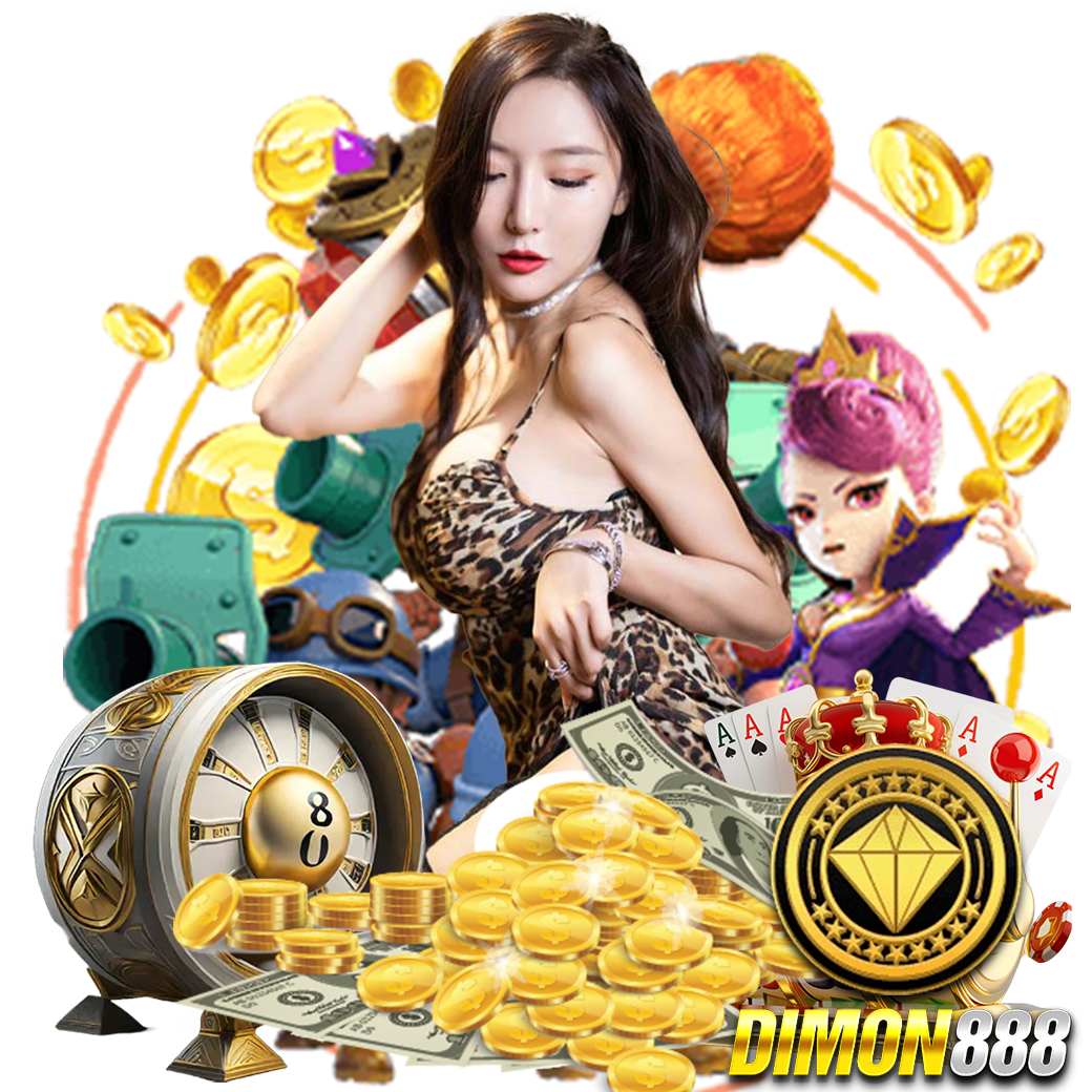 dimon888 เครดิตฟรี