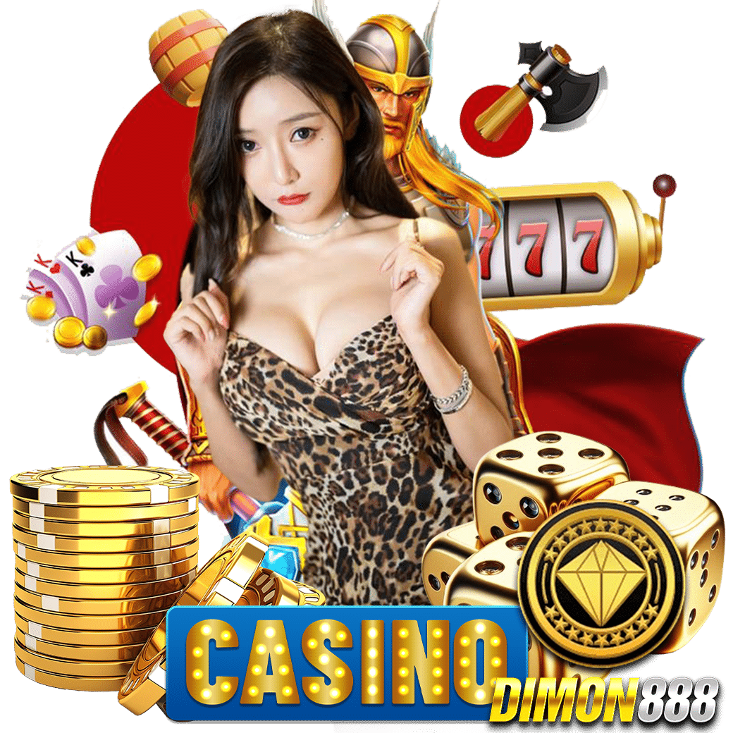 dimon888 ทางเข้า